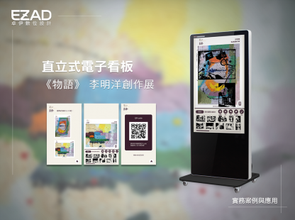 《物語》 李明洋創作展